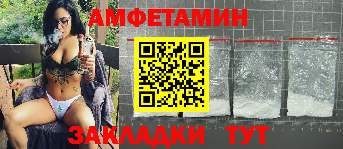 АМФЕТАМИН VHQ Александров