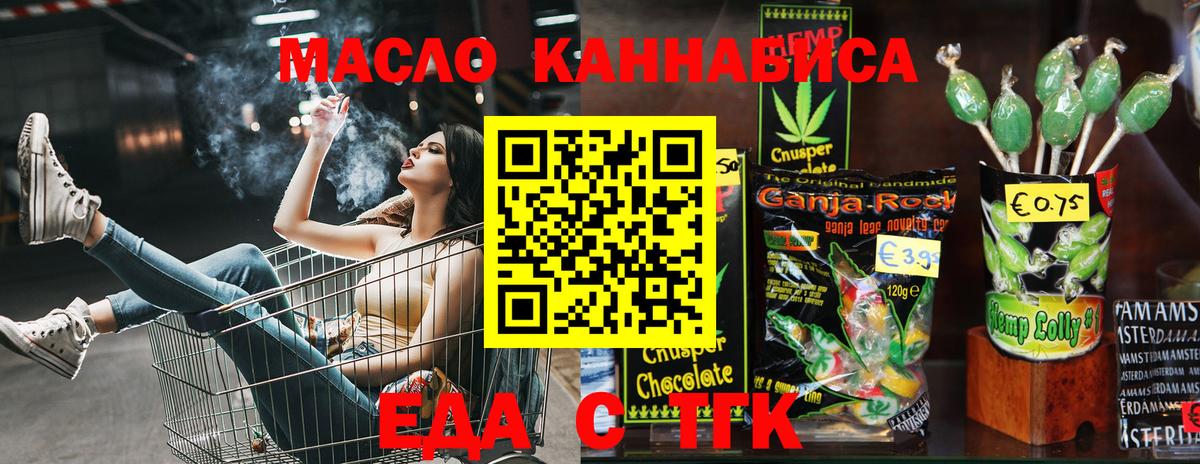 Cannafood марихуана  Вход с VPN  Александров 