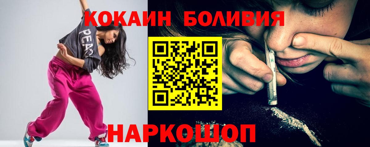 COCAIN  КОКАИН 97%  Александров  Вход с VPN  Кокаин Перу 