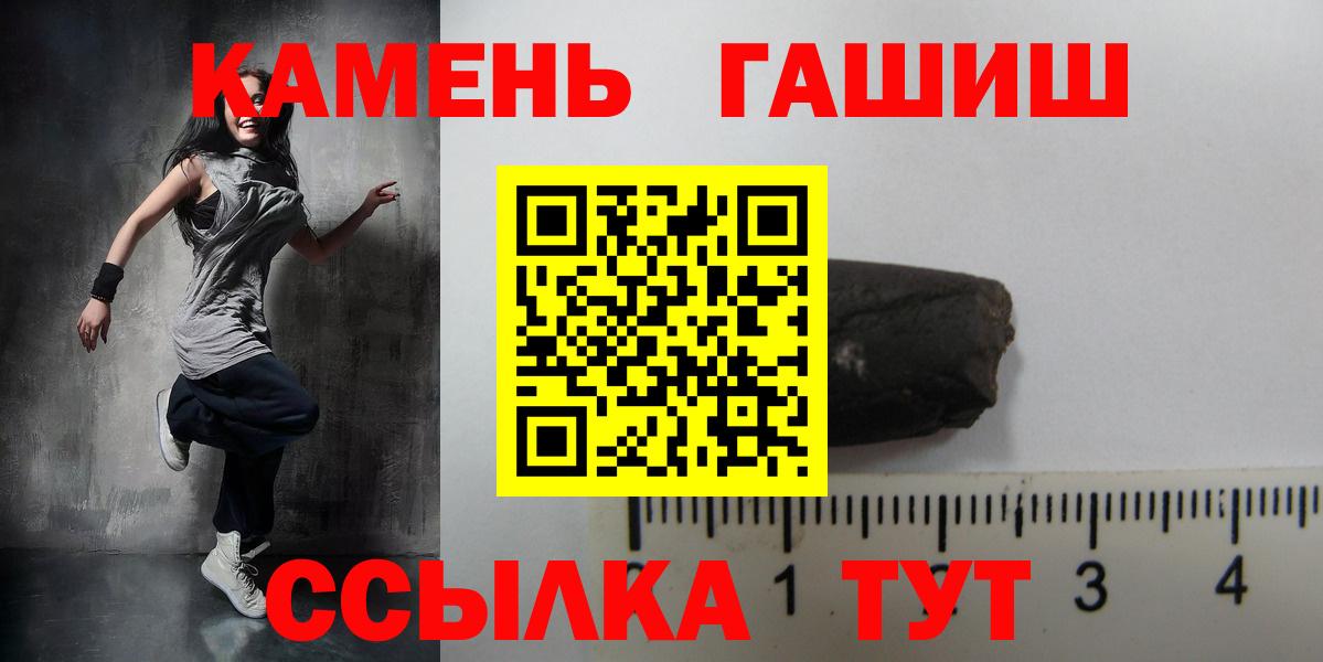 ГАШ Ice-O-Lator  Вход с VPN  ГАШИШ гашик  Александров 