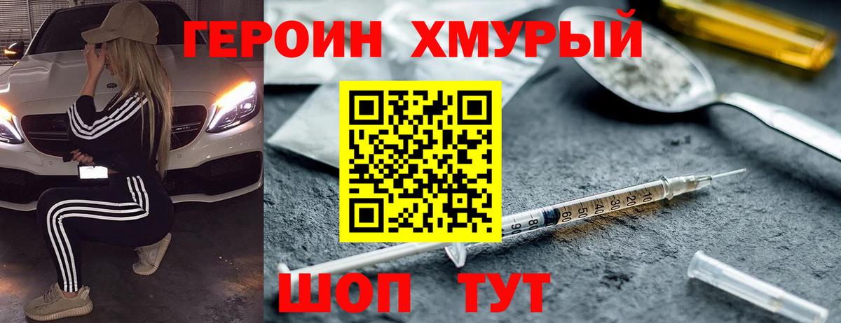 ГЕРОИН герыч  Вход с VPN  Александров 