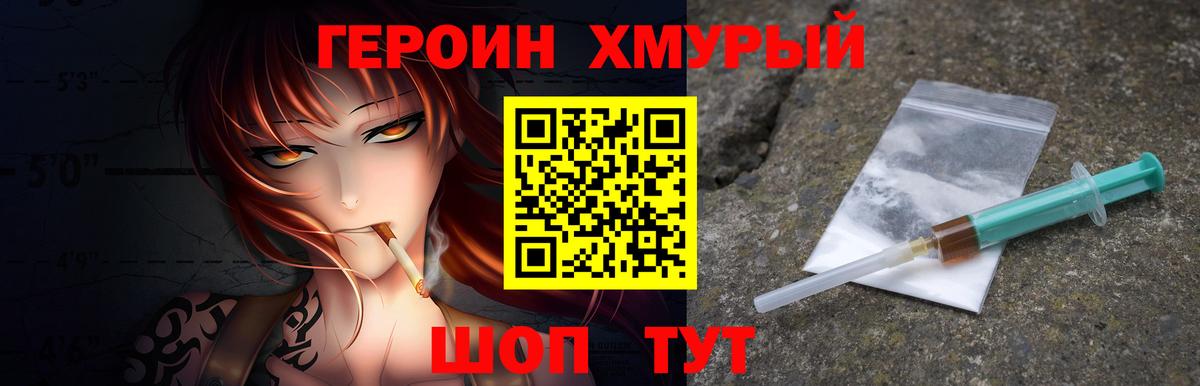 Героин Афган Александров