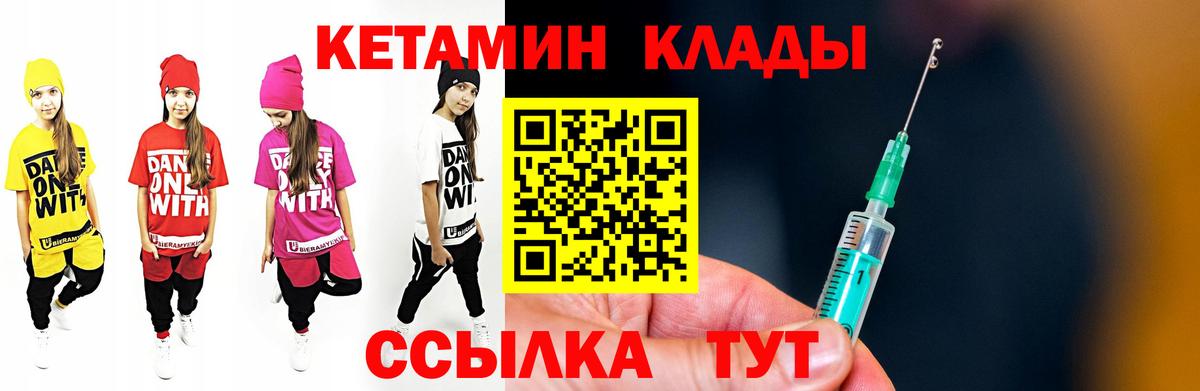 Александров  Кетамин ketamine  Вход с VPN 