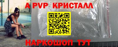 альфа пвп VHQ Малоярославец