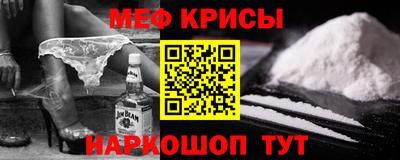 меф VHQ Мариинск