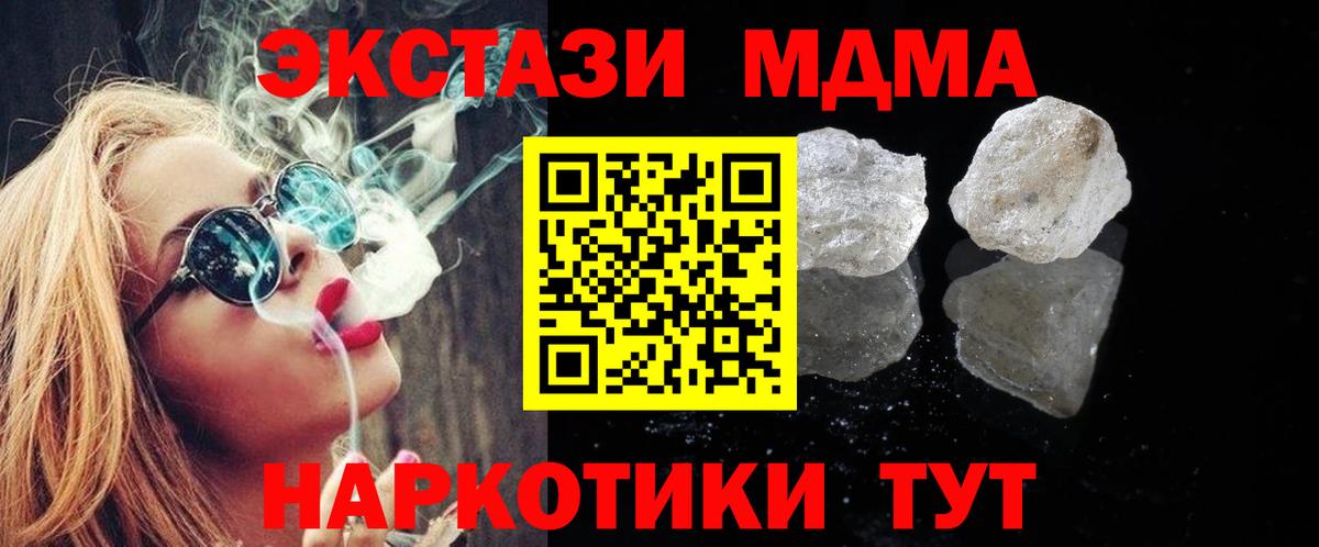 МДМА кристаллы  МДМА молли  Александров  Вход с VPN 