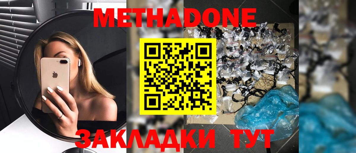 Александров  Метадон белоснежный  hydra ТОР  Вход с VPN  МЕТАДОН белоснежный 
