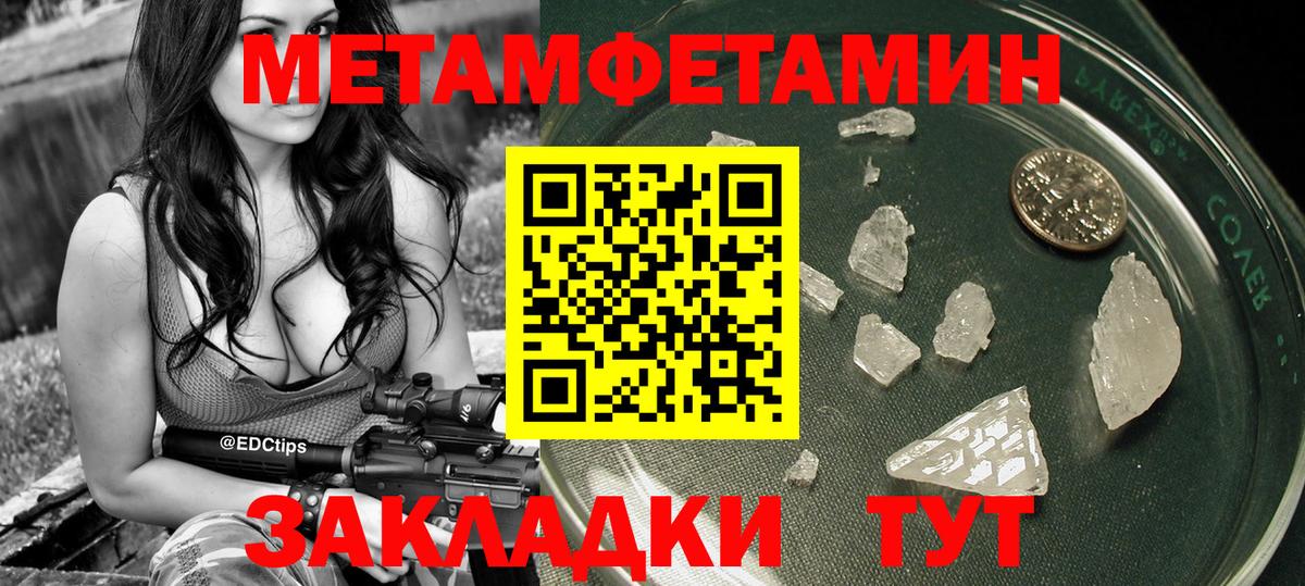 Александров  МЕТАМФЕТАМИН витя  Вход с VPN 