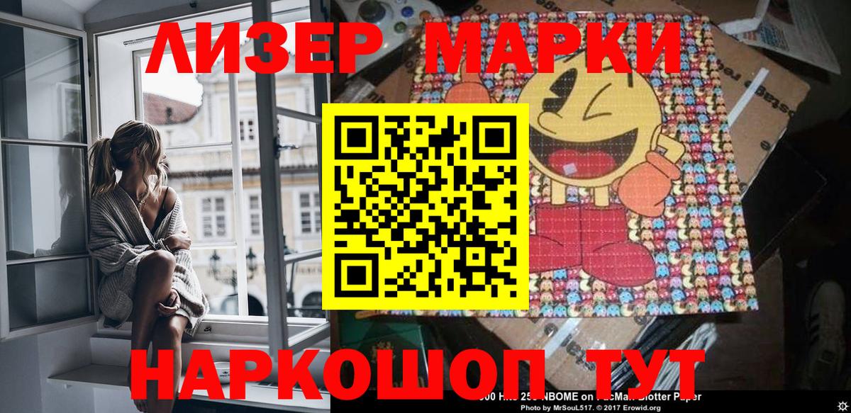 Александров  Марки 25I-NBOMe 1500мкг  Вход с VPN  Марки NBOMe  Марки 25I-NBOMe 1500мкг 