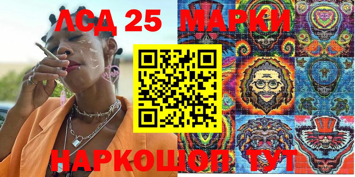 Марки 25I-NBOMe 1,8мг Александров